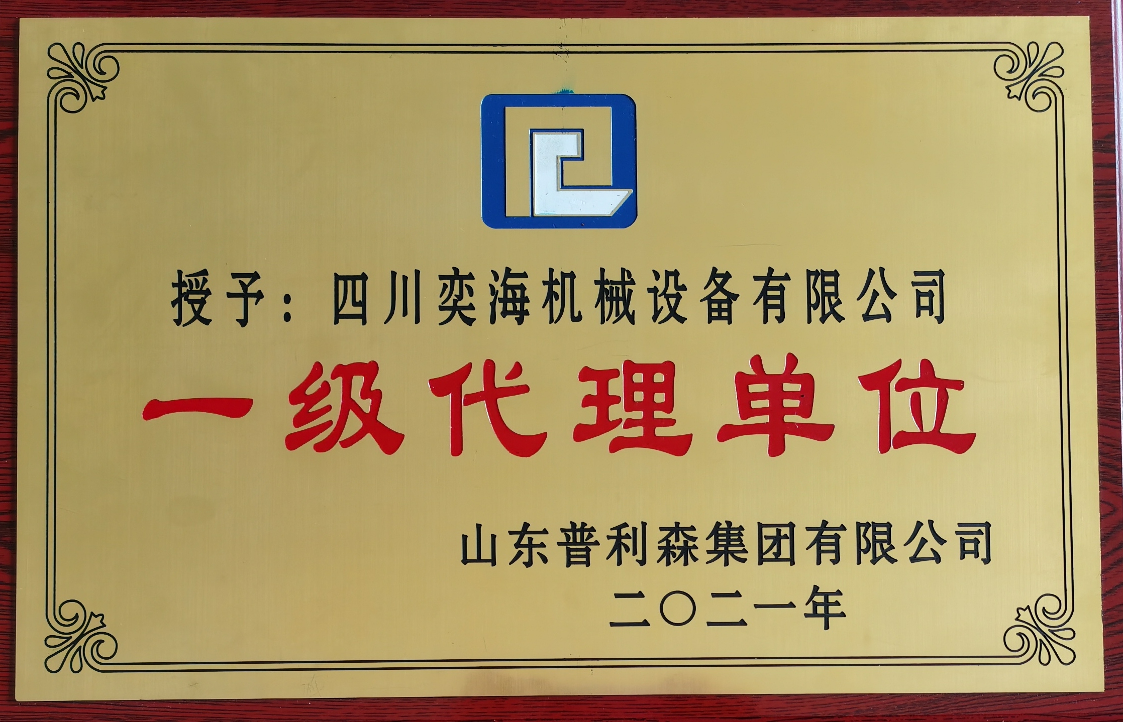 1620620135556960.jpg 普利森一級(jí)代理商.jpg